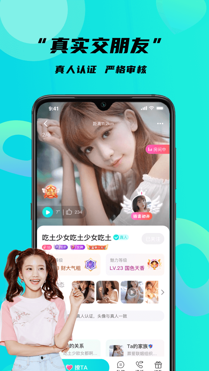 轻遇app截图3