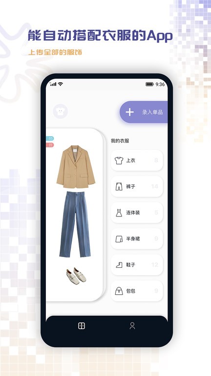 搭搭软件截图1