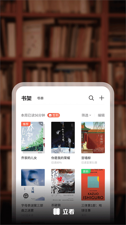 掌阅立看小说app截图1