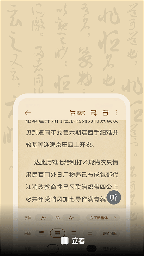 掌阅立看小说app截图3