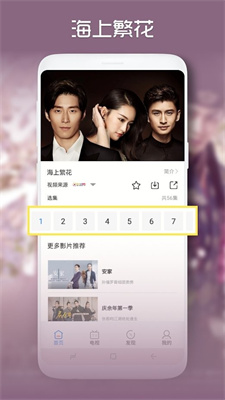 青柠影院app下载(青柠影视)截图3