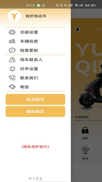 麒麟智行软件截图1