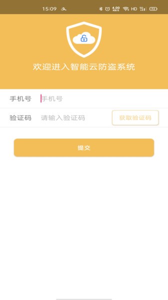 麒麟智行软件截图2