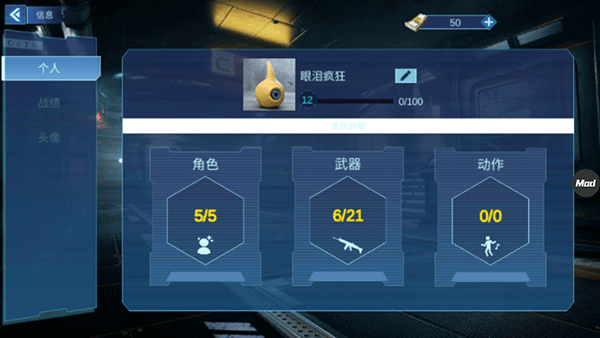 scp联机版最新版截图1