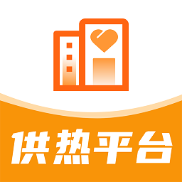 智慧供热服务平台app
