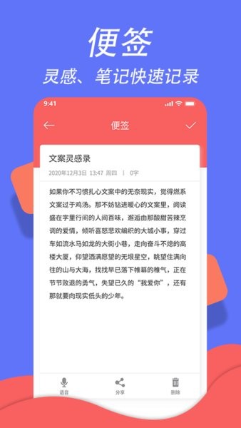 超级日程表手机版截图3