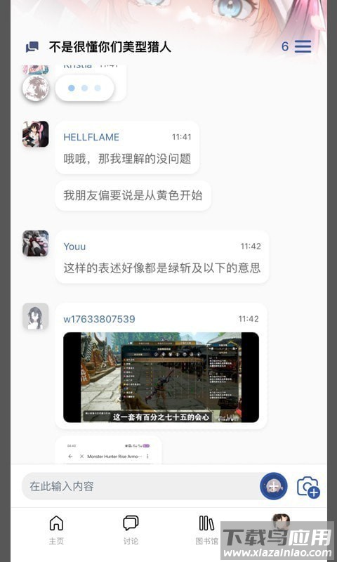 mew社区app截图2