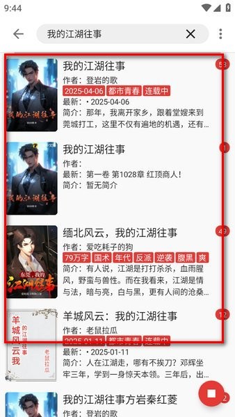 奇酷阅读最新版
