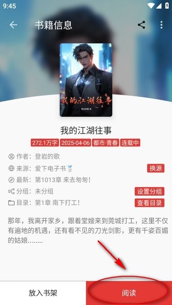 奇酷阅读下载