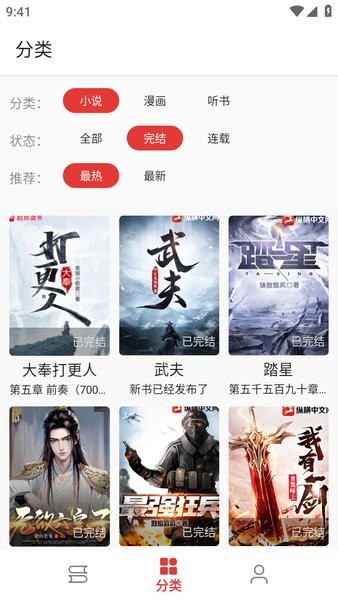 奇酷阅读最新版截图1