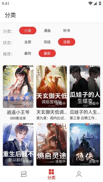 奇酷阅读最新版截图2