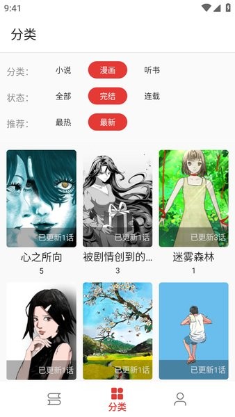 奇酷阅读最新版截图3