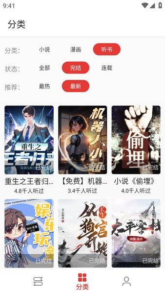 奇酷阅读最新版截图4