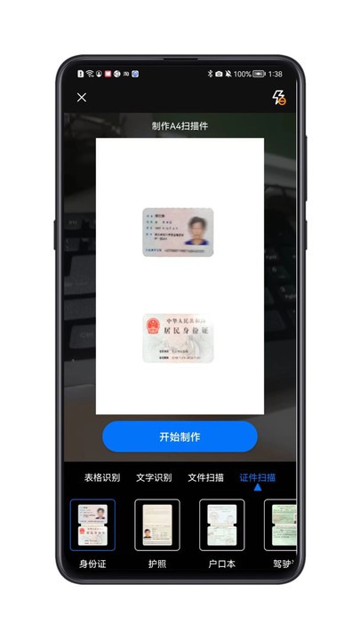 磁博士黑板墙截图1
