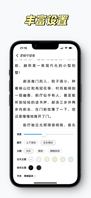 潮汐阅读app