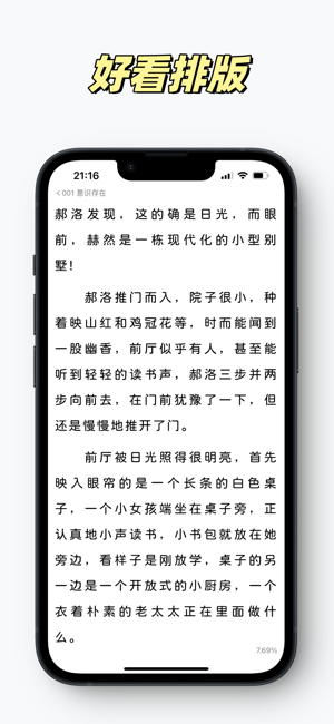 潮汐阅读器 android版截图2