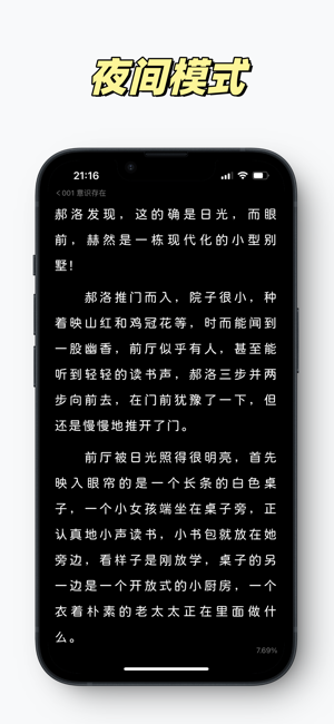 潮汐阅读器 android版截图4