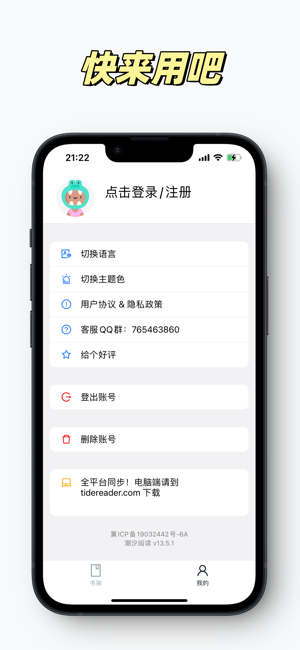 潮汐阅读器 android版截图5