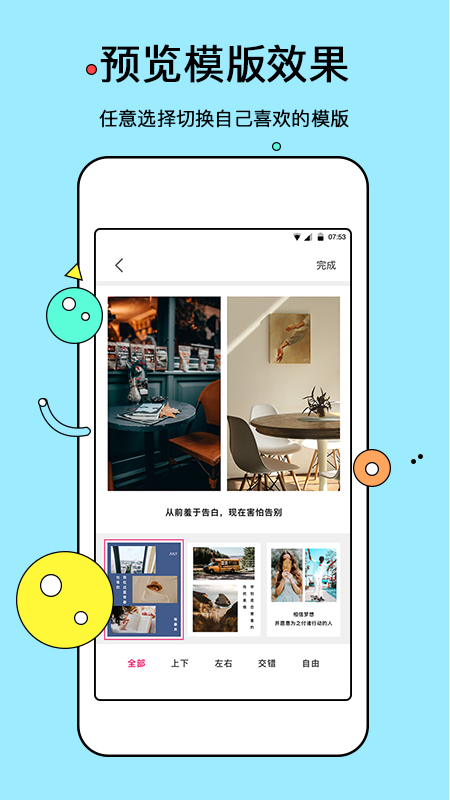 电子相册制作软件免费手机版截图1