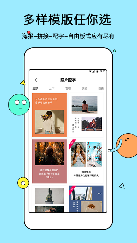 电子相册制作软件免费手机版截图4