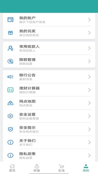 内蒙古农信app下载安装