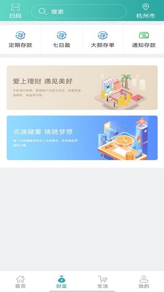 内蒙古农村信用社手机银行app截图4