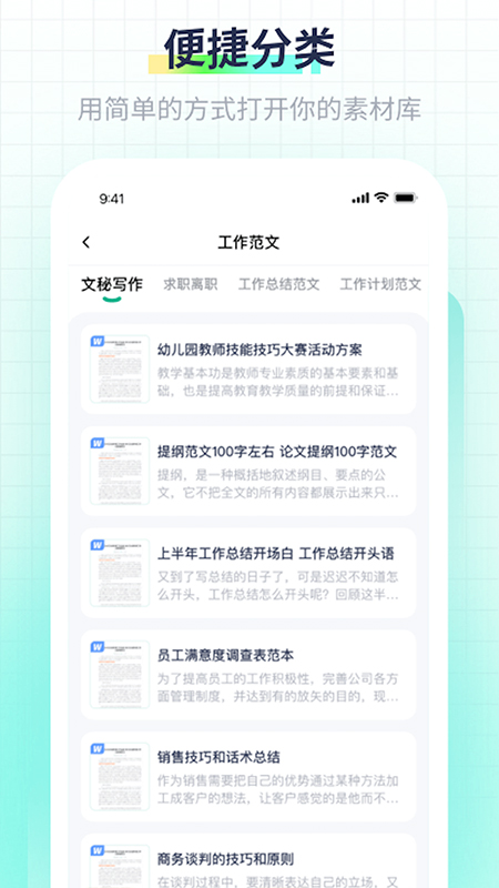 极光素材app截图3