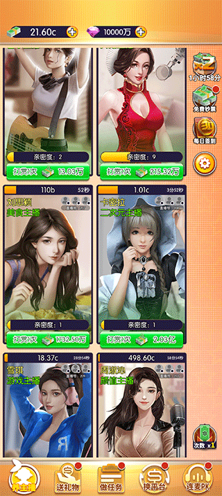 我的女主播游戏截图1