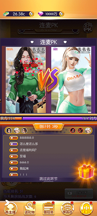 我的女主播游戏截图2