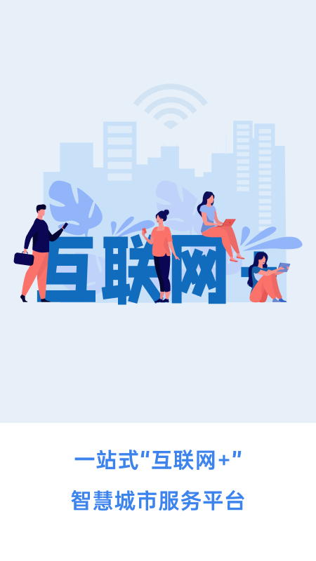 幸福张家口app下载安装截图1