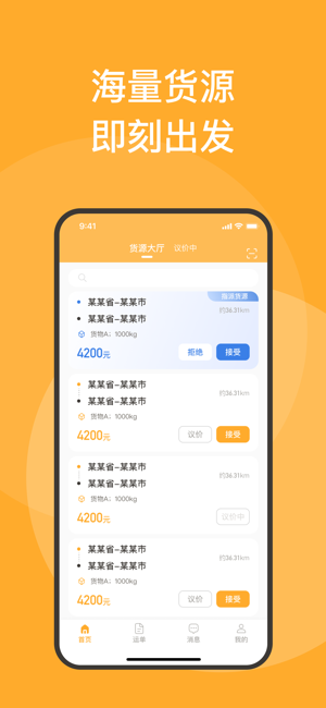 新赤湾司机app