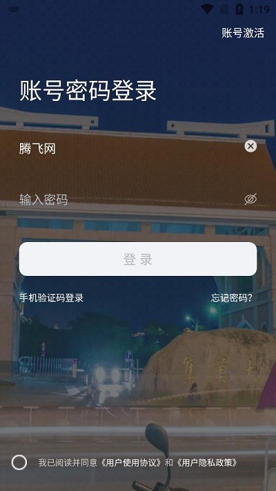 i集大门户截图1