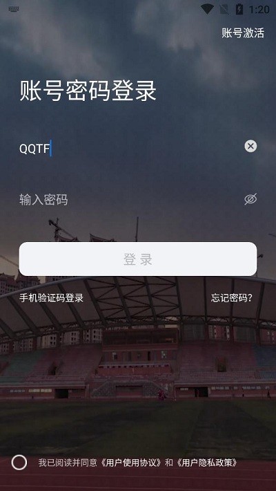 i集大门户截图4