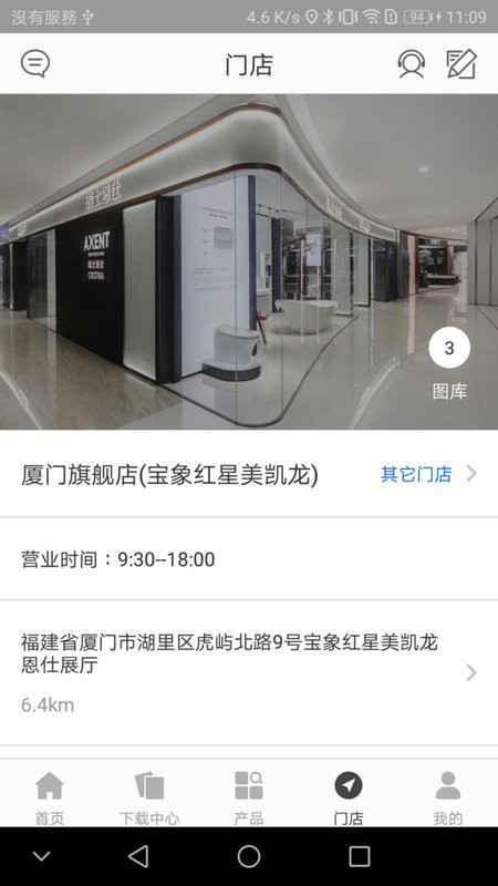 AXENT恩仕智能马桶截图2