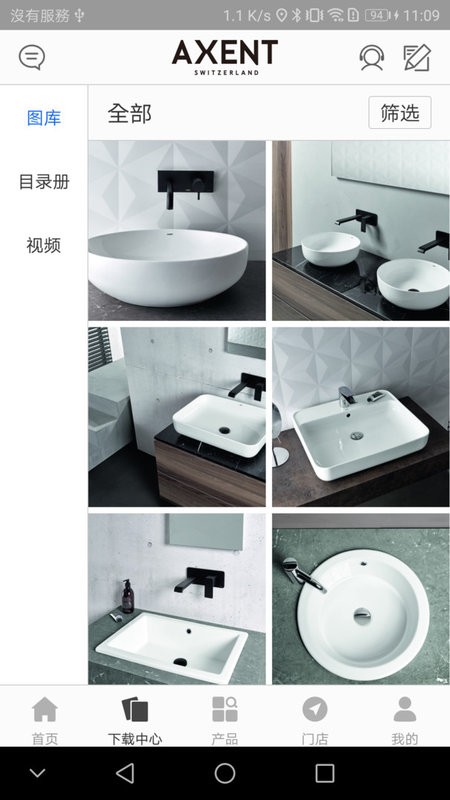 AXENT恩仕智能马桶截图3