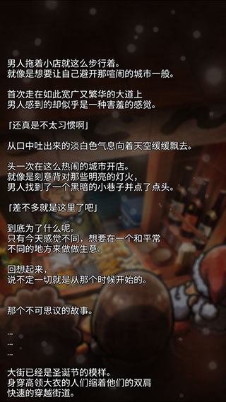 关东煮店人情故事3中文版截图2