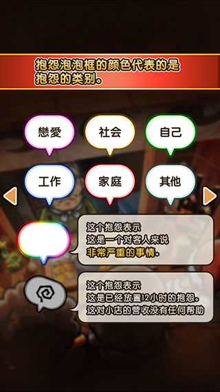 关东煮店人情故事3中文版截图3