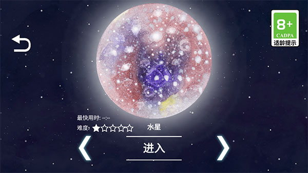 流浪小星球正版截图4