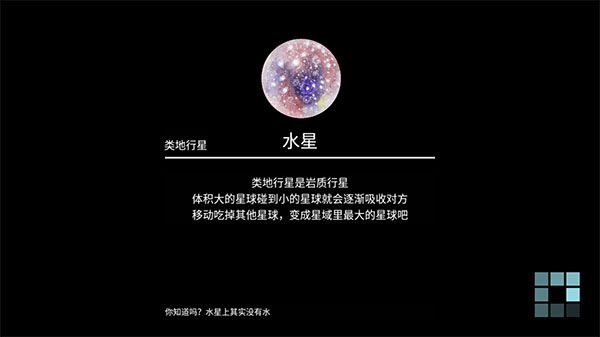 流浪小星球正版截图5