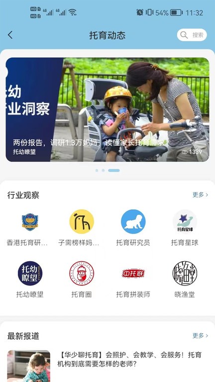 卡宝托育app(托育到家)截图1