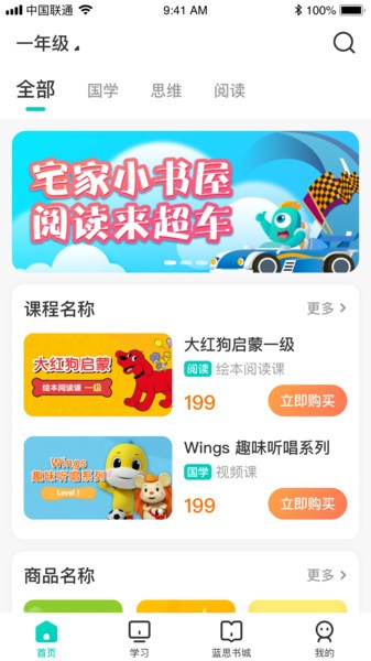 readingpro分级阅读