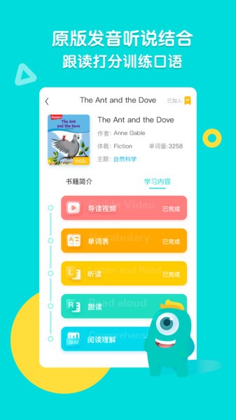 readingpro蓝思阅读(新东方小学堂)截图2