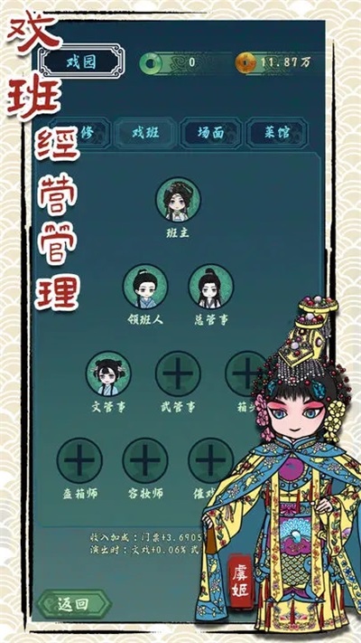 继承了一座戏园子游戏官方版截图5