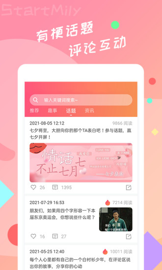 星芒app官方正版下载截图1
