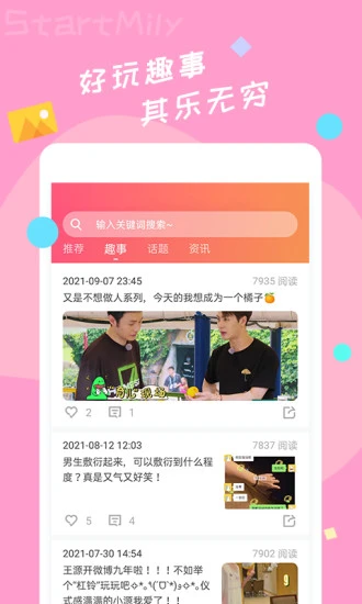 星芒app官方正版下载截图3