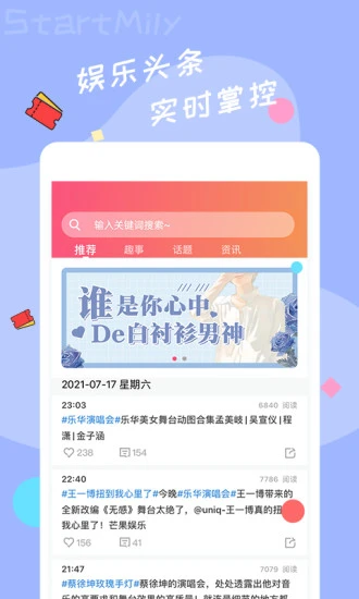 星芒app官方正版下载截图4