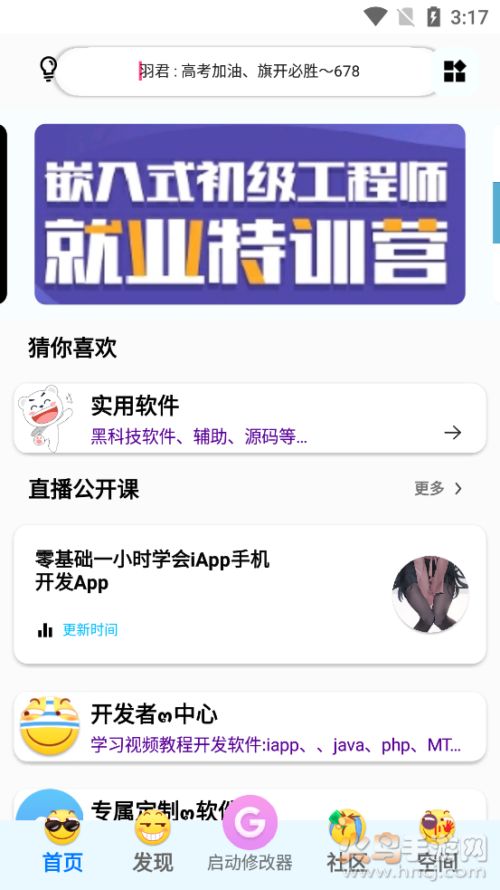 御尊iApp手册app截图1