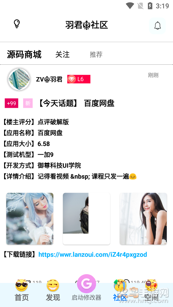 御尊iApp手册app截图6