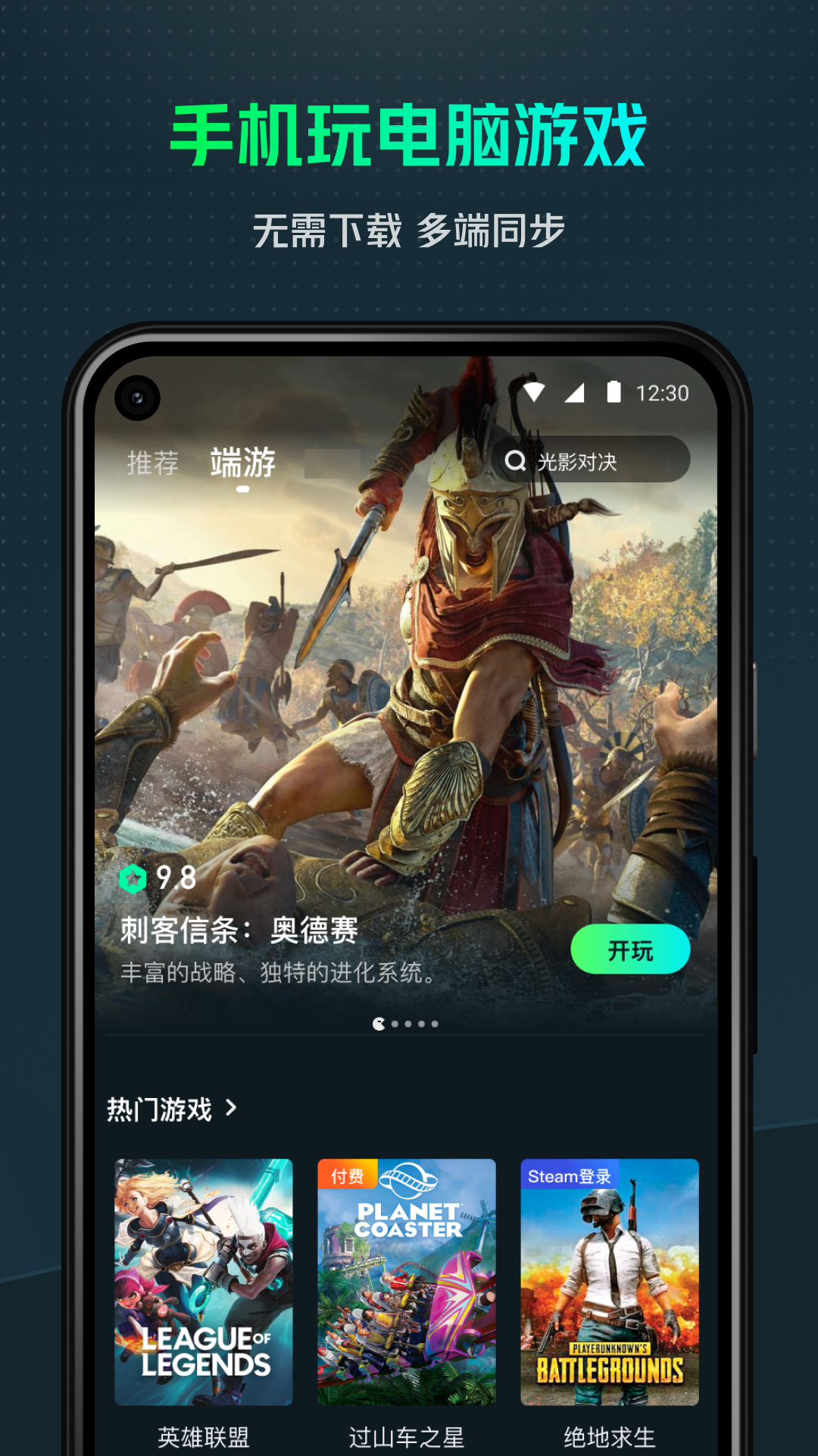 YOWA云游戏app截图2