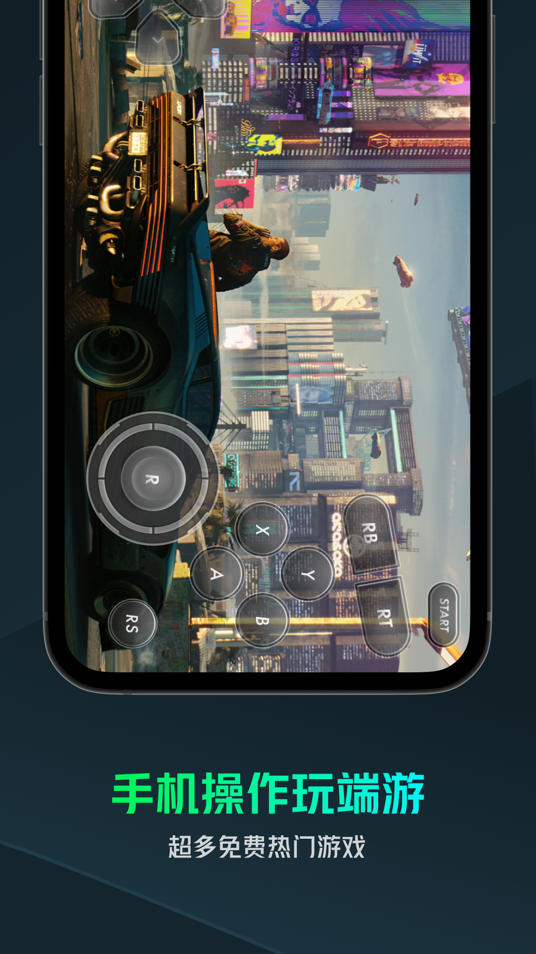 YOWA云游戏app截图4